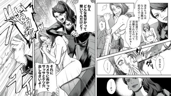 女社長無残 騙された強制SMビデオ撮影 [女による女への陵辱] | DLsite 同人 - R18