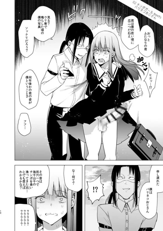 女のチンポと尻 魅惑のセッション [TETRARA] | DLsite 同人 - R18