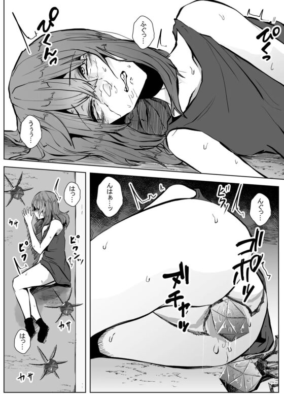 apocalypse [てるてるがーる] | DLsite 同人 - R18