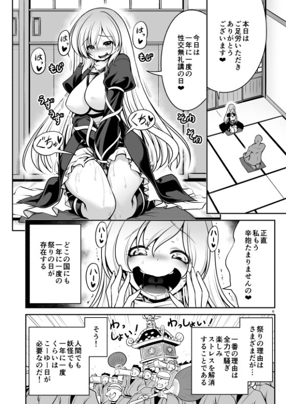 濡れる命蓮寺 [世捨人な漫画描き] | DLsite 同人 - R18