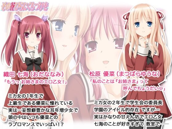 その花びらにくちづけを コミック版 [ふぐり屋] | DLsite 同人 - R18