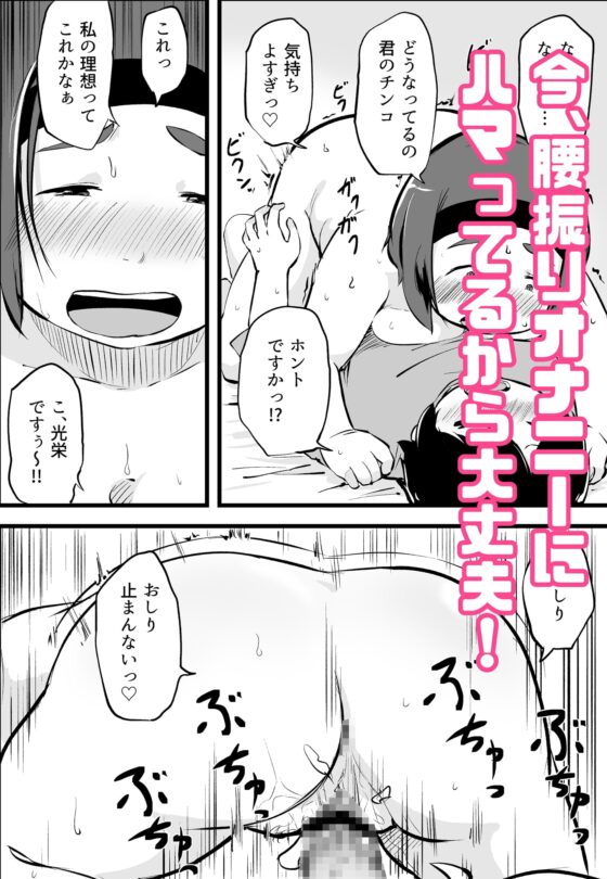 AIに決められた結婚相手と子作りする話 [脳内補完庫] | DLsite 同人 - R18