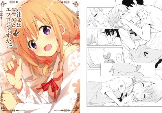 ご注文はココアと総集編ですか? [咳寝] | DLsite 同人 - R18
