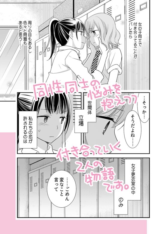 女子更衣室 [スイートピー&COCOA BREAK] | DLsite 同人 - R18