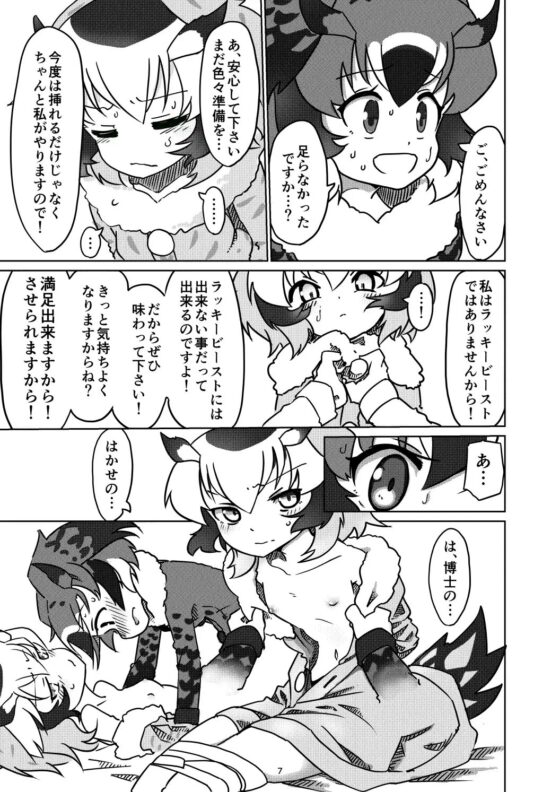 APPLE WOLF 0005 このはえっち2 [APPLE WOLF] | DLsite 同人 - R18