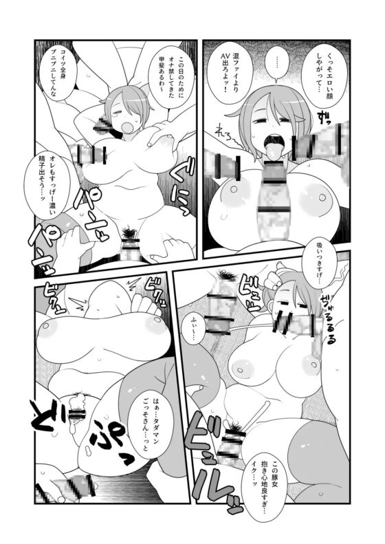 ガチンコ!!男女混合エロファイト! [やてい堂] | DLsite 同人 - R18