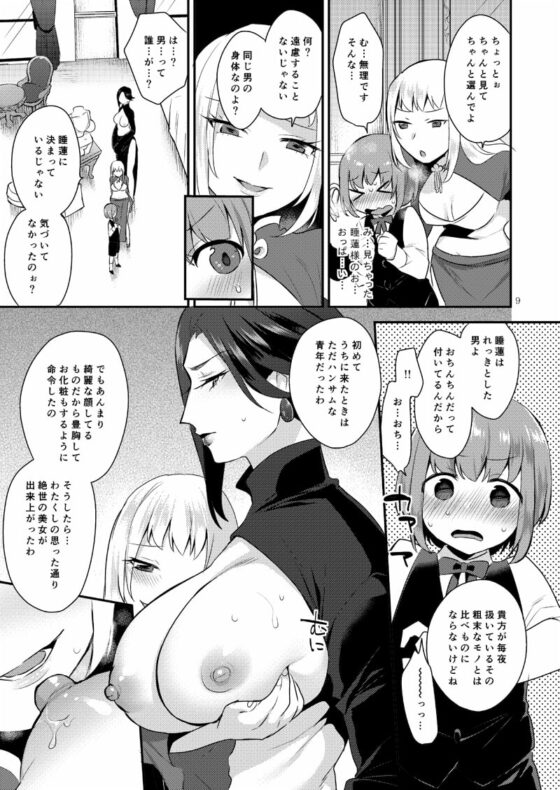 帝王の愉しみ [グラナダの空] | DLsite 同人 - R18