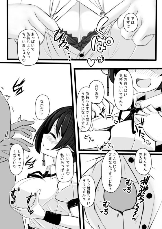 あやちゃんといちゃいちゃらぶらぶするコピ本 [抜足刺し] | DLsite 同人 - R18