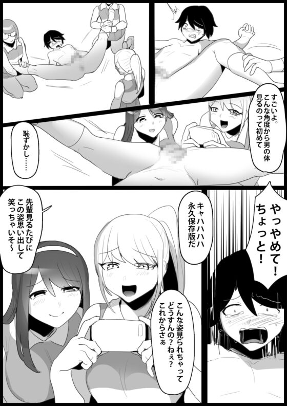 年下の女の子にいじめられるテニス部1～4 総集編 [ブリッツクリーク] | DLsite 同人 - R18