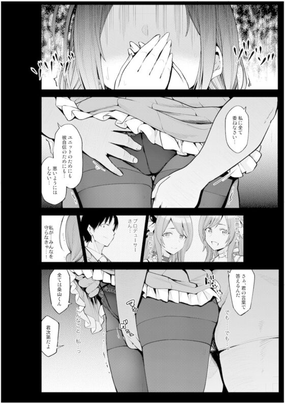NightBlooming(SMUGGLER) - FANZA同人