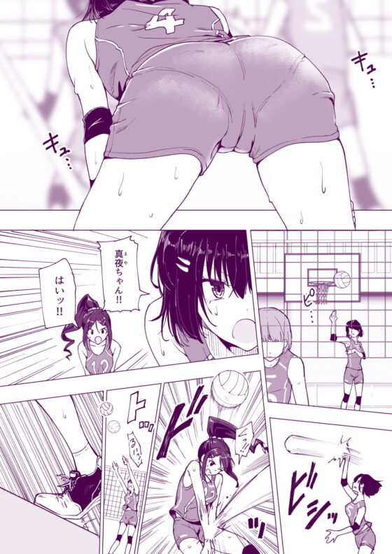 性感マッサージにハマってしまったバレー部女子の話〜前編〜(かみか堂) - FANZA同人