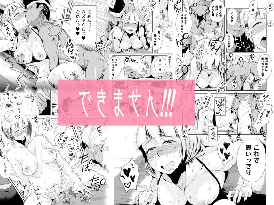 俺の嫁が寝取られているッ！〜海の見える街・前編〜(はいとく先生) - FANZA同人
