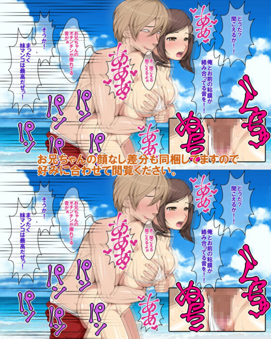 愛妹！！(クラムボン) - FANZA同人