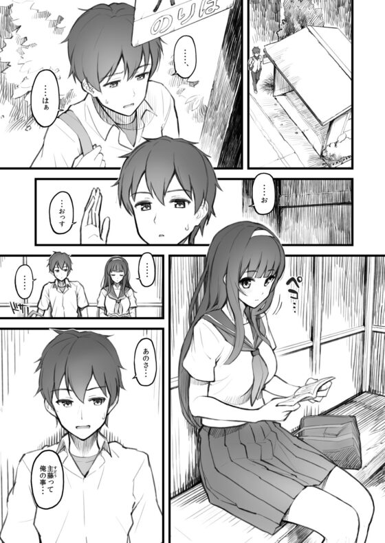後輩日記。(森宮缶) - FANZA同人