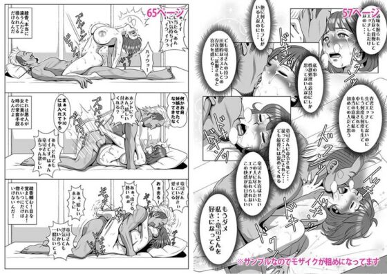 巨根のチャラ男に流されて快楽堕ちした彼女(エッチな体験談告白投稿男塾) - FANZA同人