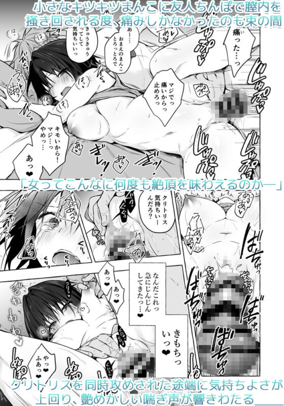 TSあきら君の性生活(きのこのみ) - FANZA同人