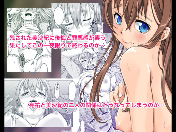 大学進学で一緒に上京した彼女がサークルの先輩に寝取られ堕ちるまで-レ●プ・処女喪失編-(DASHIMAKITAMAGO) - FANZA同人