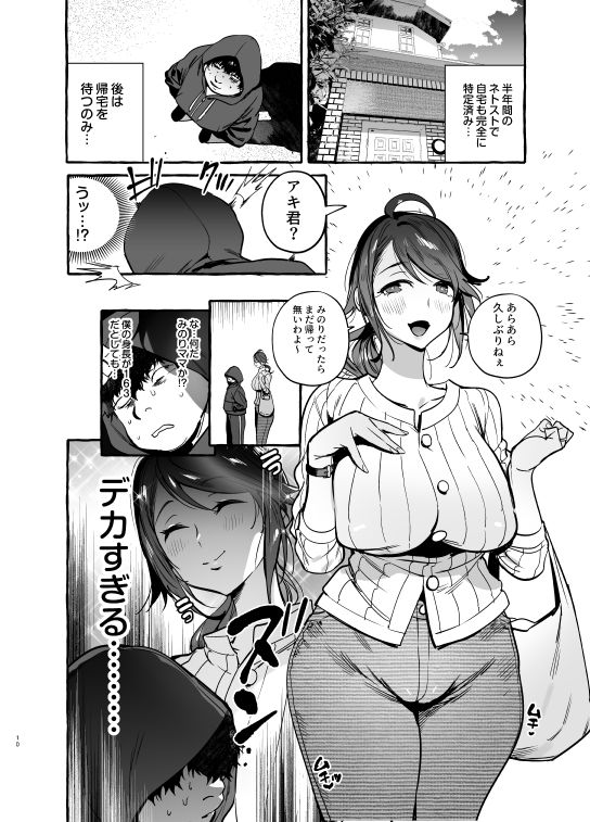催●NTR母娘(非凡) - FANZA同人