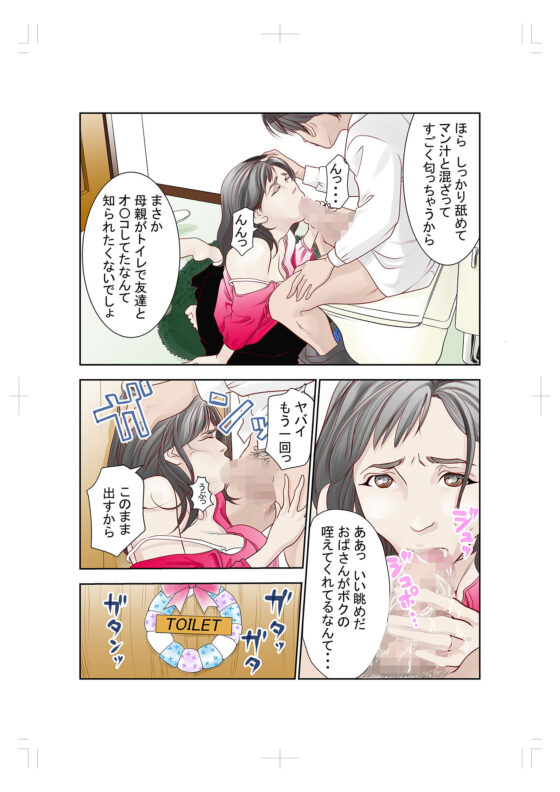 これでもアイツはボクのことを友人と呼んでくれるだろうか。(八百万★社中) - FANZA同人