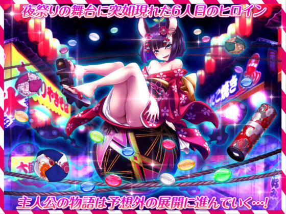 夜祭りAnotherDays 爛れた夏の終わりに…(MAG館) - FANZA同人