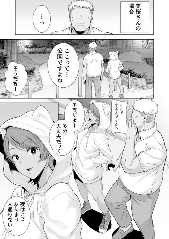 聖華女学院公認竿おじさん5(DOLL PLAY) - FANZA同人