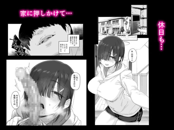 優木さんはボクのモノ(かるわに) - FANZA同人