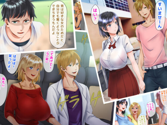 寝取られ女子マネのギャル堕ち日記(くりまんじゅう) - FANZA同人