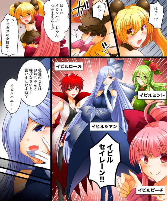 正義の迅雷サンダークロウ 〜悪の姉妹の妹へと堕ちるヒーロー〜(あむぁいおかし製作所) - FANZA同人