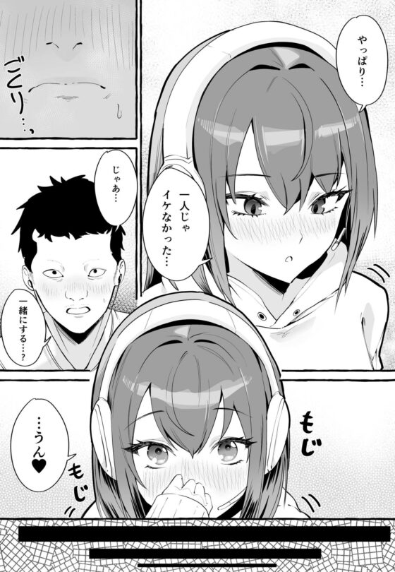 ネットで出会った巨乳彼女と会ったら搾り取られまくった話。(フグタ家) - FANZA同人