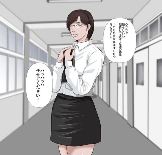 元AV男優教師VSカリスマ白黒ギャル＆女教師(裏ドラ) - FANZA同人