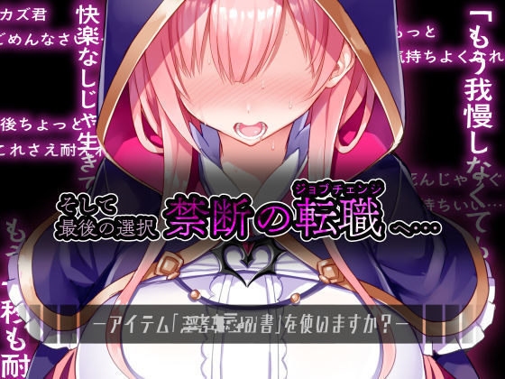 ネトラレデバイス-ネットゲームで変わった彼女-(我が家の黒歴史) - FANZA同人