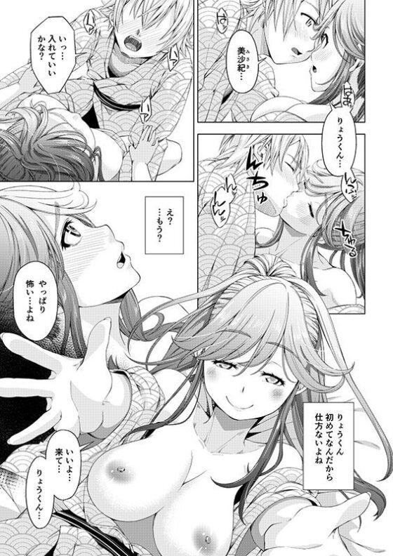 大学進学で一緒に上京した彼女がサークルの先輩に寝取られ堕ちるまで-快楽堕ち・完結編-(DASHIMAKITAMAGO) - FANZA同人