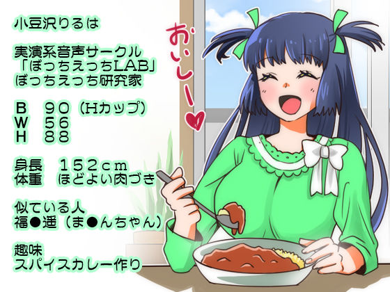 あなたと絶頂したい！小豆沢りるはと寸止め勝負！電マで寸止めガチオナニー！【バイノーラル、ASMR、フォーリーサウンド、実演音声、実演オナニー】(ぼっちえっちLAB) - FANZA同人