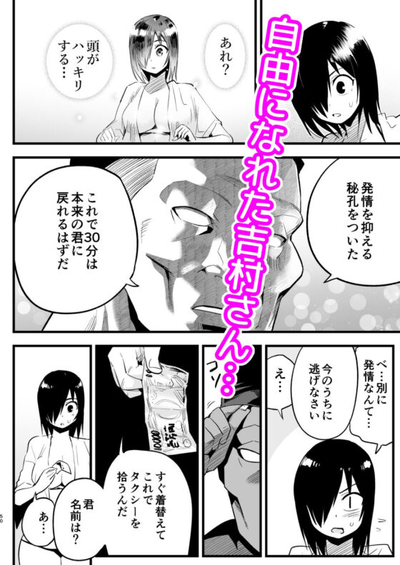間違ってAVの撮影現場に来た吉村さん！(トイレ籠) - FANZA同人
