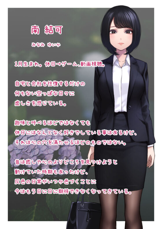 あなたの事なんか誰も見てないよ(六月の産声/p優) - FANZA同人