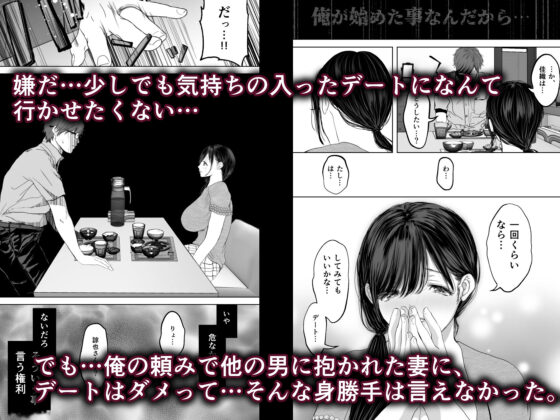 あなたが望むなら3〜妻の痴態覗き見編〜(とろとろ夢ばなな) - FANZA同人