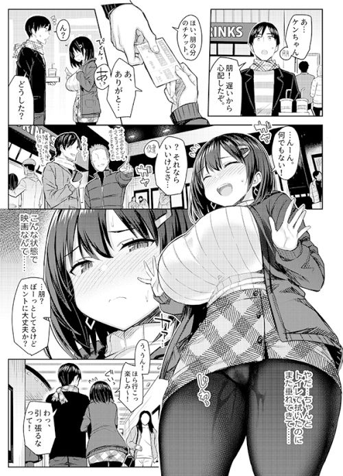 巨乳イトコがいる休暇4ー凌●編ー(ゐちぼっち) - FANZA同人