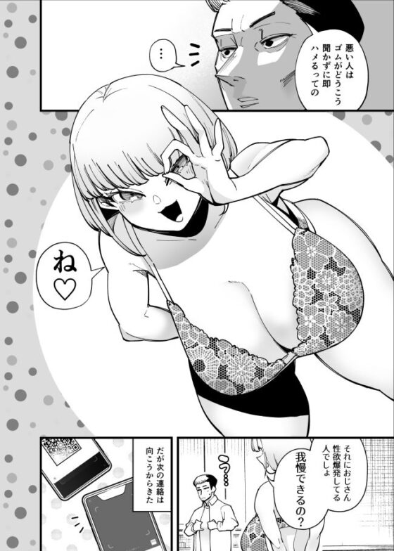 ハメられ大好きビッチちゃん(田貸魔) - FANZA同人