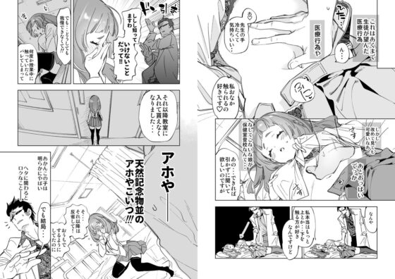 ワケアリJKの特別指導(かみしき) - FANZA同人