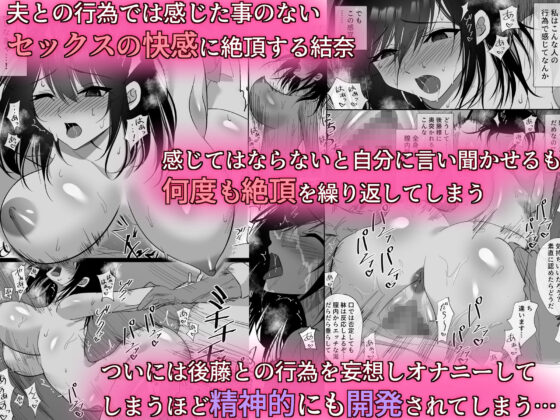 堕チルトキ -清楚な人妻が快楽に堕ち寝取られた記録-(ハチ公) - FANZA同人