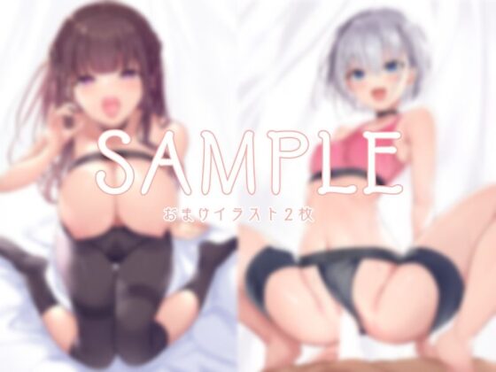 射精管理JK×2の耳元誘惑トレーニング〜一緒に早漏治そうね？〜(ブラックジャック) - FANZA同人