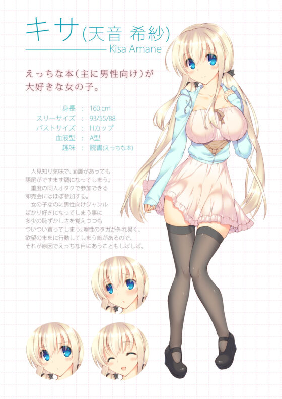 えっちな同人誌は好きですか？-えちすき 1-(seventh zest) - FANZA同人