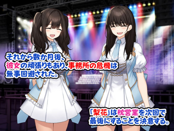 純粋無垢な＃現役アイドルを堕として生ハメSEXしまくりました。(すいのせ) - FANZA同人