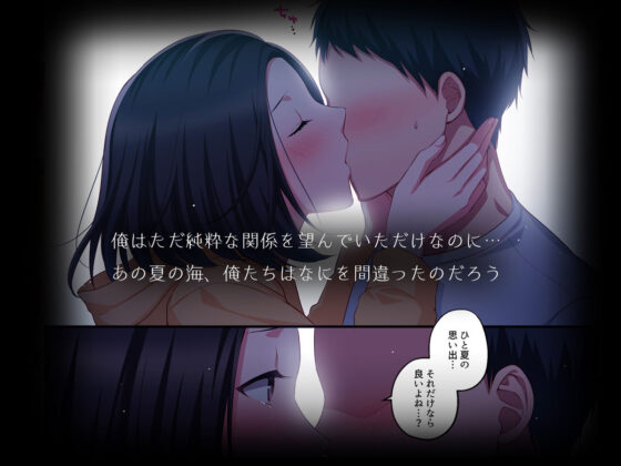 だから俺は彼女を寝取り続けた。(南浜屋) - FANZA同人