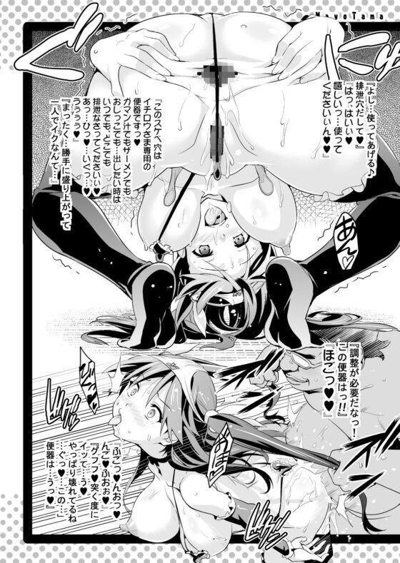 まよタマ！！(真珠貝) - FANZA同人