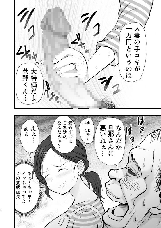 人妻寝取られ 菅野ひなこ編(ネルメシアン) - FANZA同人