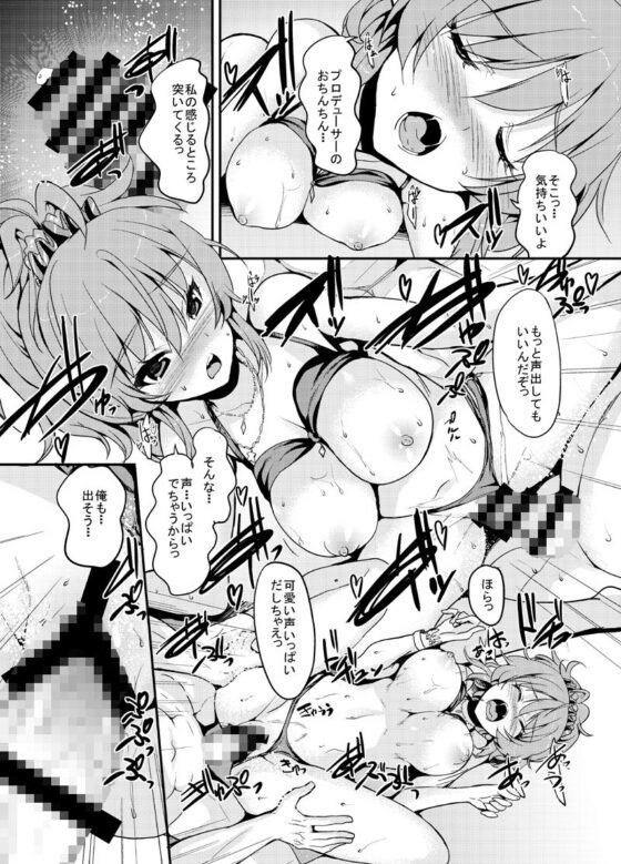 Sweet Collection（スイートコレクション）(Sweet  Avenue) - FANZA同人