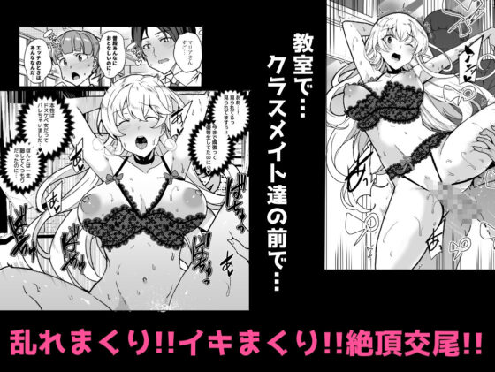 上級精子着床義務化！？EX1〜クラスの高嶺の花の変態性癖〜(ワッフル同盟犬) - FANZA同人