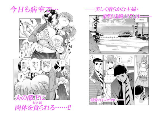 茜色に染まる若妻 〜病室で僕の妻が寝取られた〜（合冊版）(HGTラボ) - FANZA同人