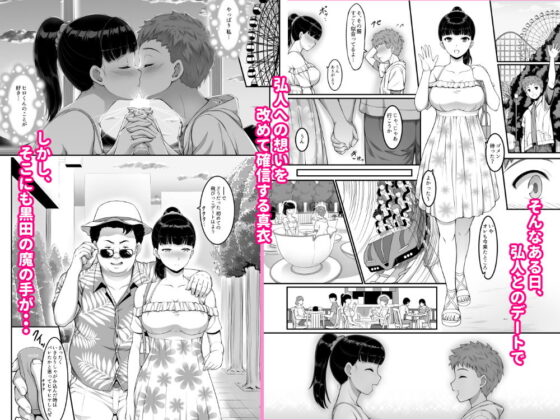 女子バレー部JK，寝取られる。(A-Lucky☆村重の乱) - FANZA同人